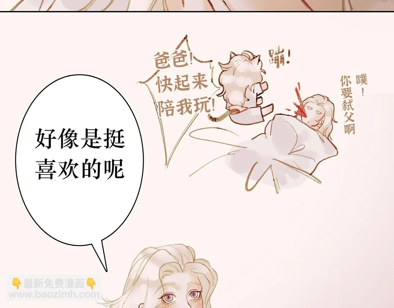 NO6. 一杯棉花糖牛奶就可以拐走的怪物 第55页