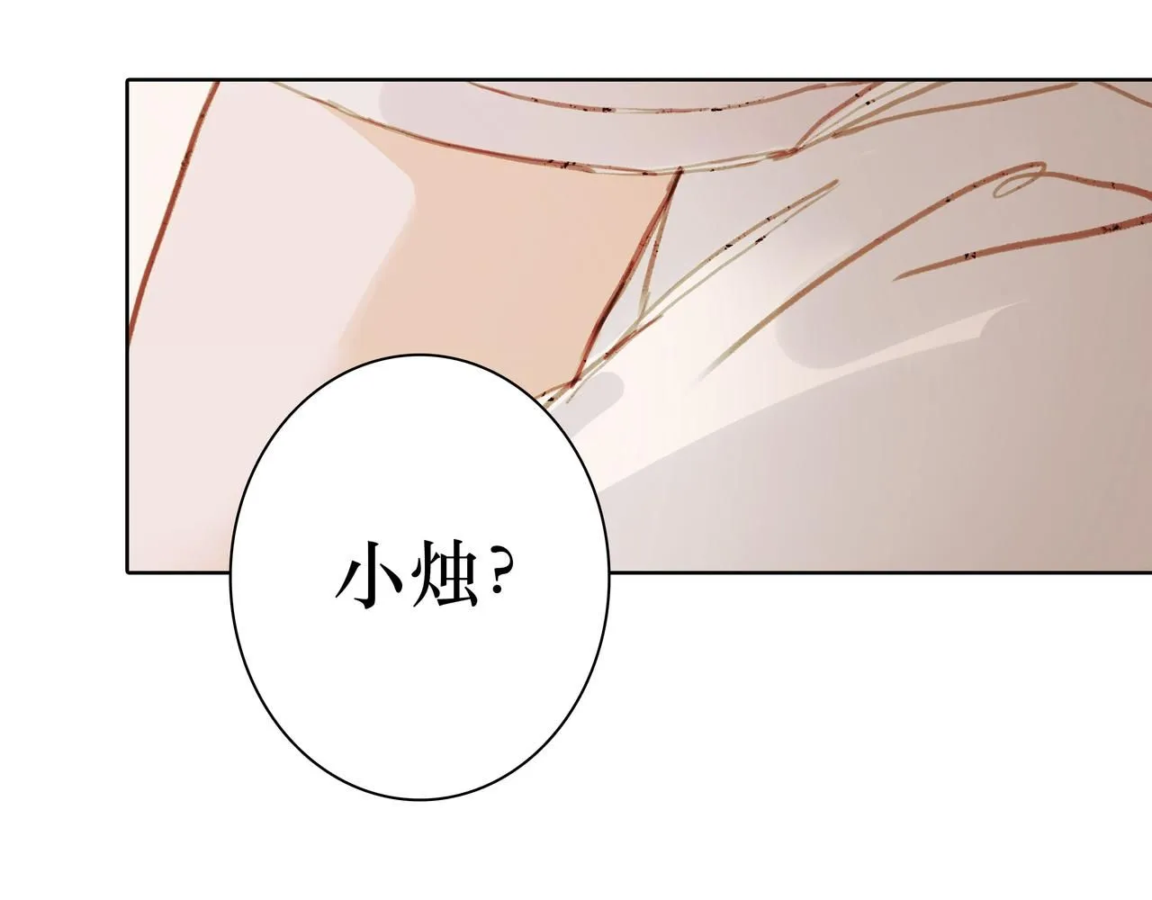 NO6. 一杯棉花糖牛奶就可以拐走的怪物 第58页