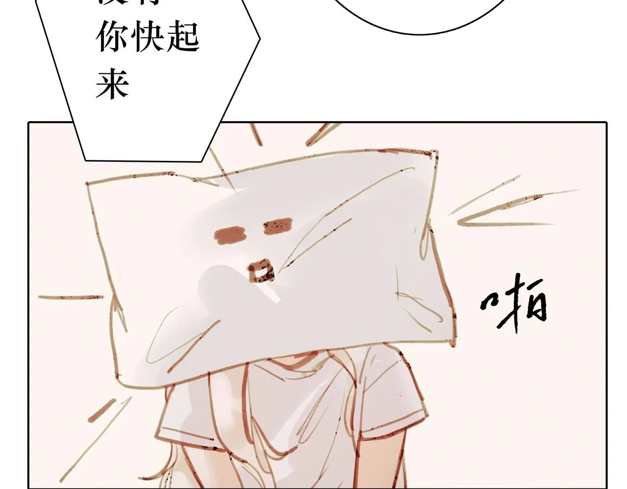 NO6. 一杯棉花糖牛奶就可以拐走的怪物 第61页
