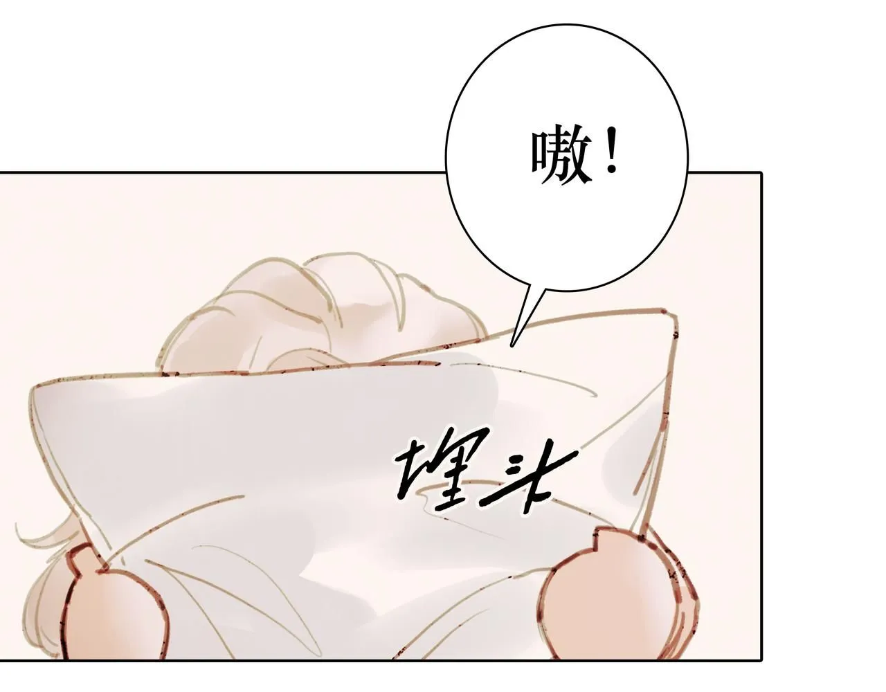 NO6. 一杯棉花糖牛奶就可以拐走的怪物 第63页
