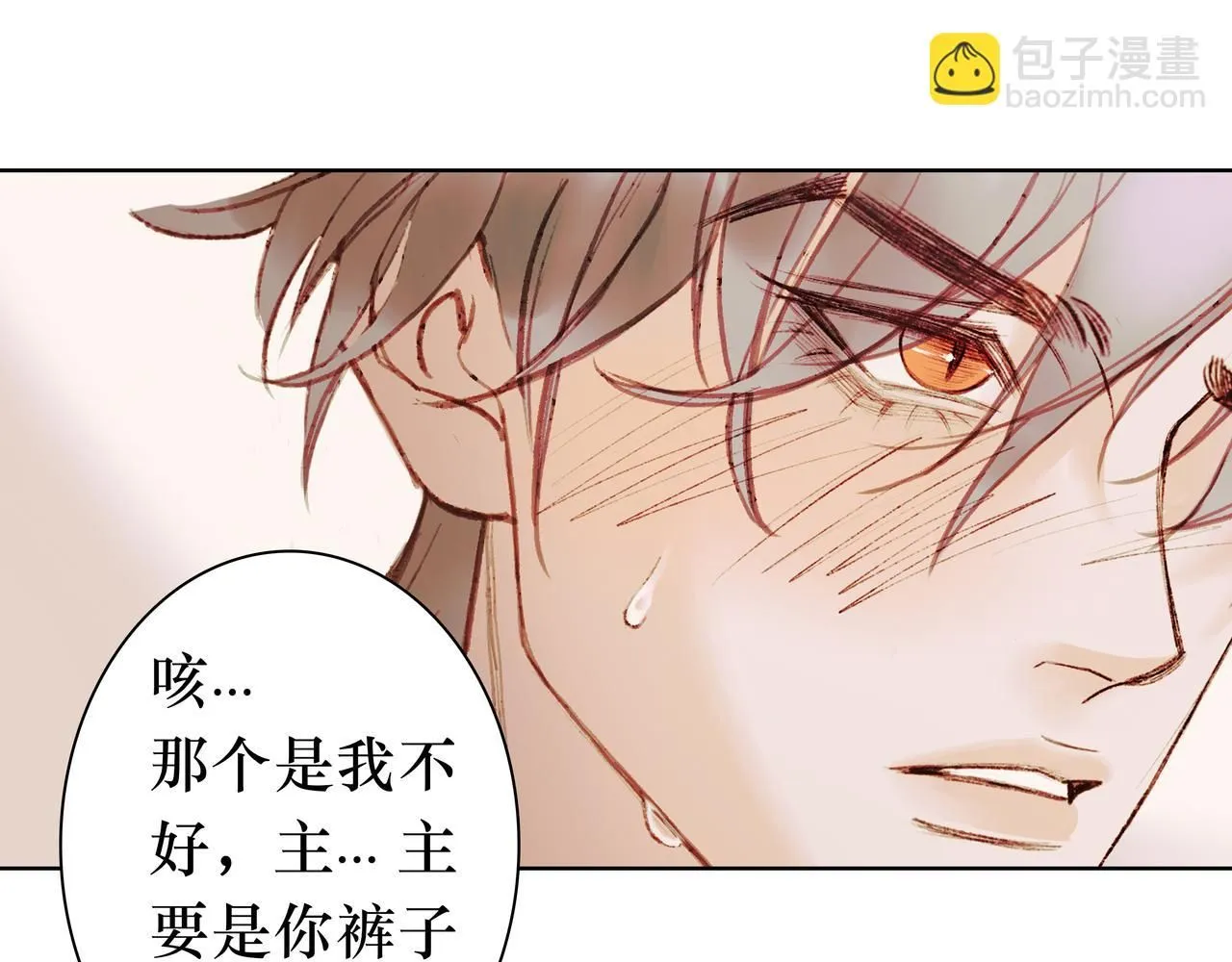 NO6. 一杯棉花糖牛奶就可以拐走的怪物 第69页