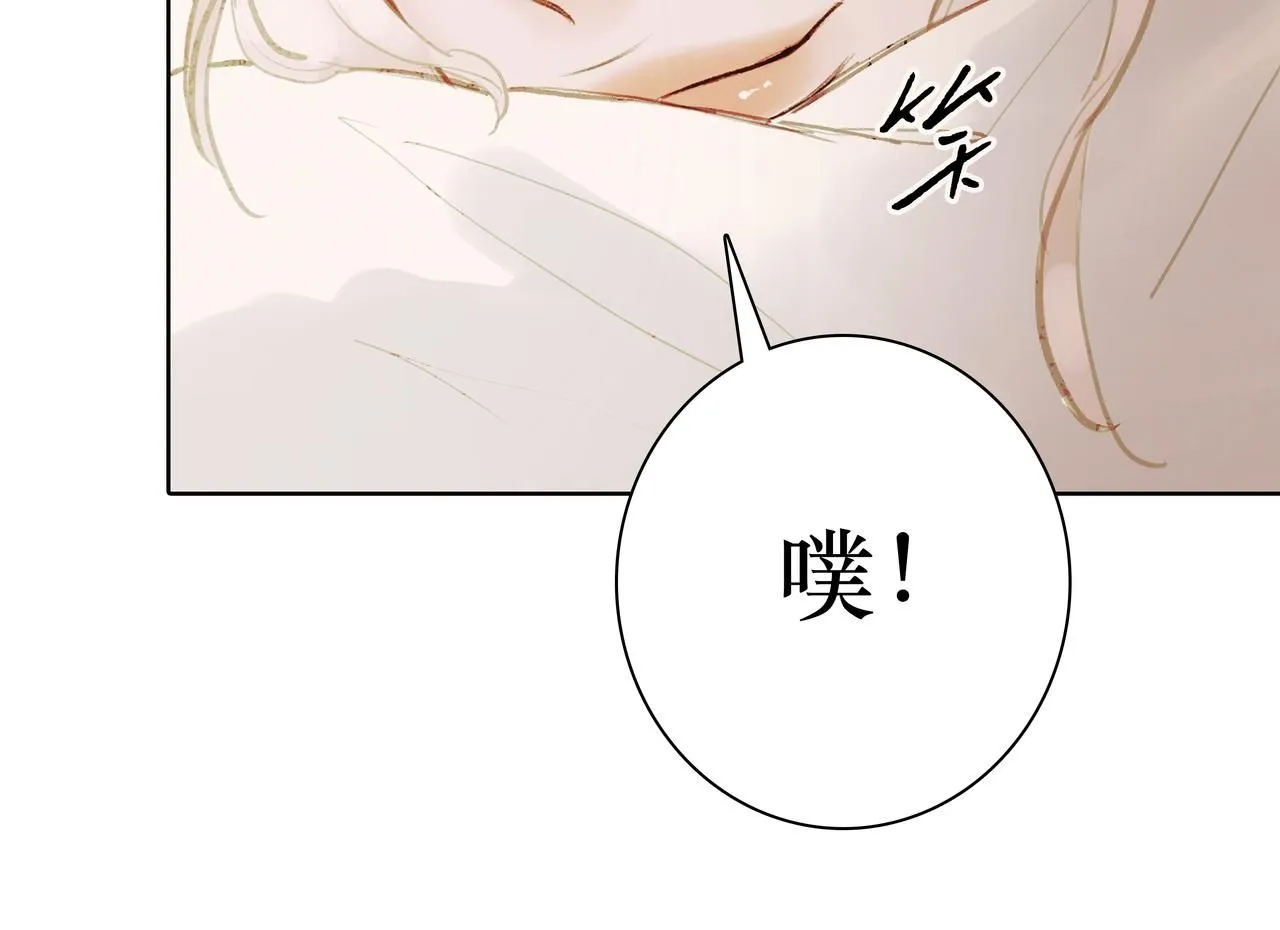 NO6. 一杯棉花糖牛奶就可以拐走的怪物 第72页