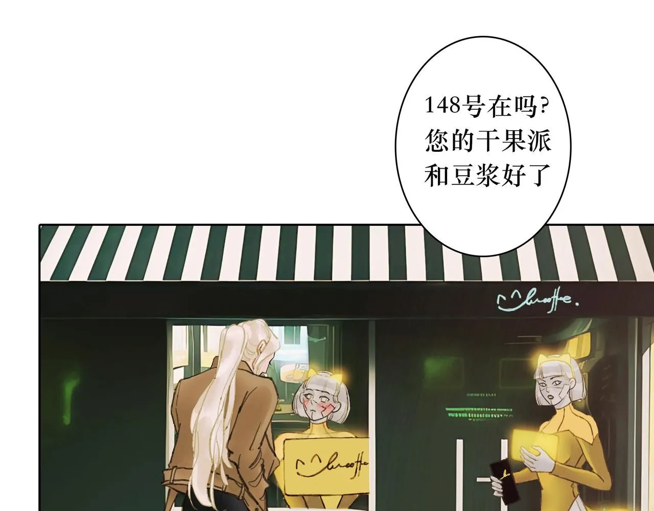 NO6. 一杯棉花糖牛奶就可以拐走的怪物 第88页