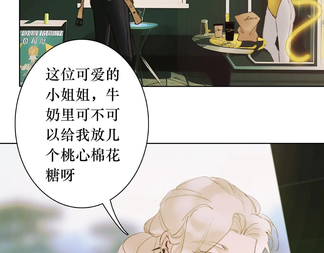 NO6. 一杯棉花糖牛奶就可以拐走的怪物 第89页
