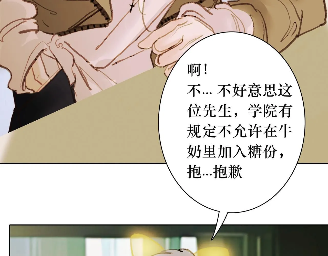 NO6. 一杯棉花糖牛奶就可以拐走的怪物 第91页