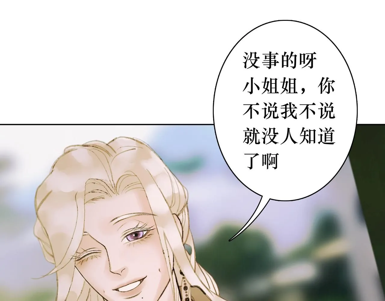 NO6. 一杯棉花糖牛奶就可以拐走的怪物 第94页
