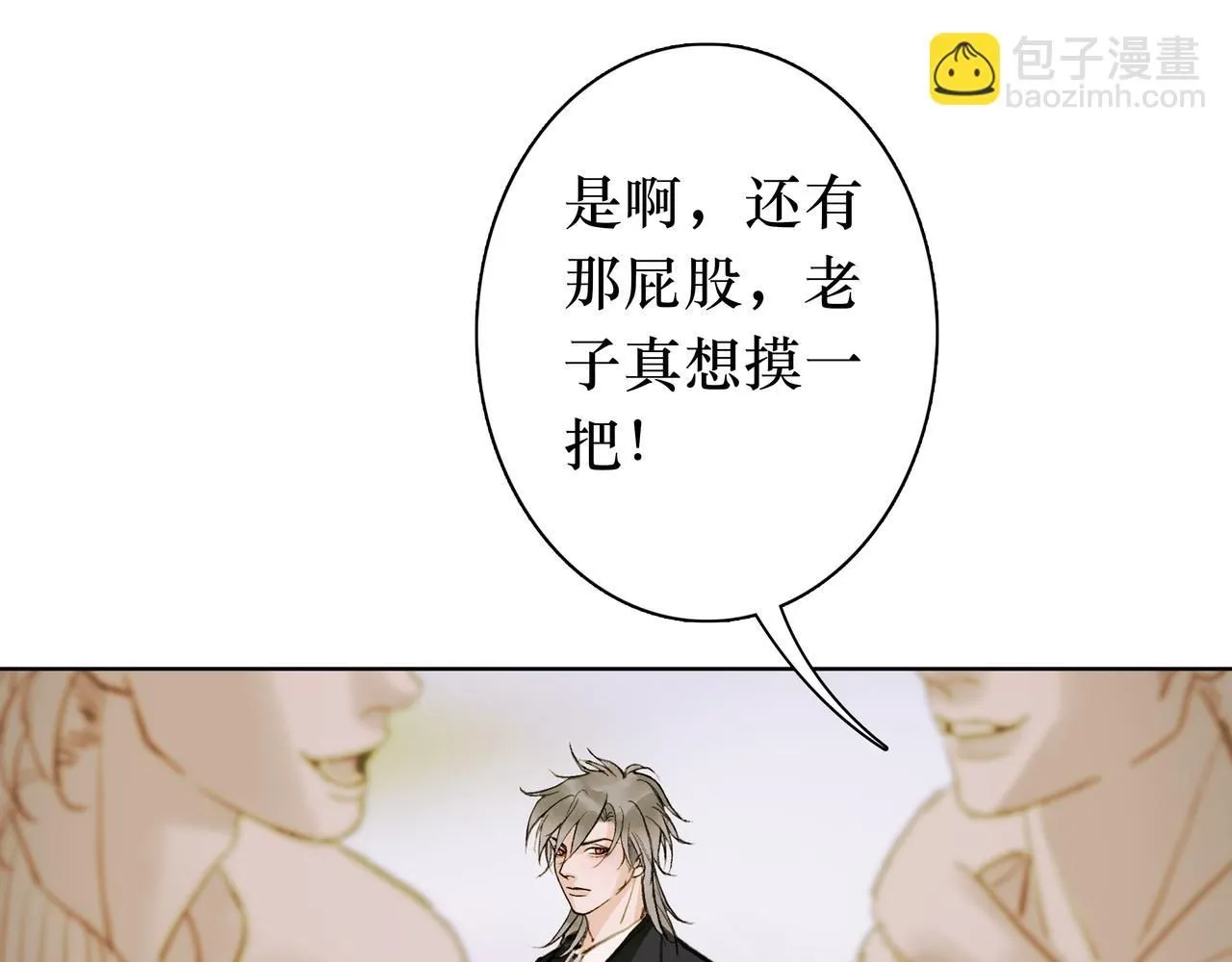 NO6. 一杯棉花糖牛奶就可以拐走的怪物 第99页