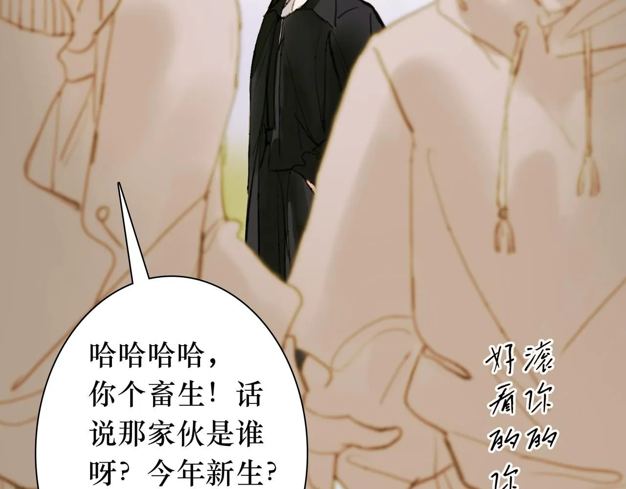 NO6. 一杯棉花糖牛奶就可以拐走的怪物 第100页