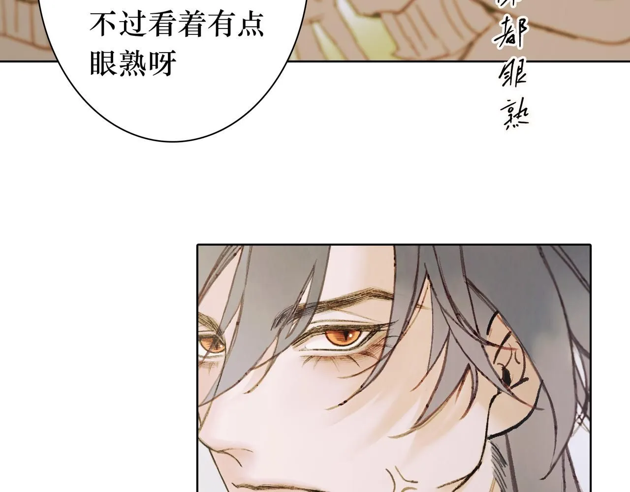 NO6. 一杯棉花糖牛奶就可以拐走的怪物 第101页