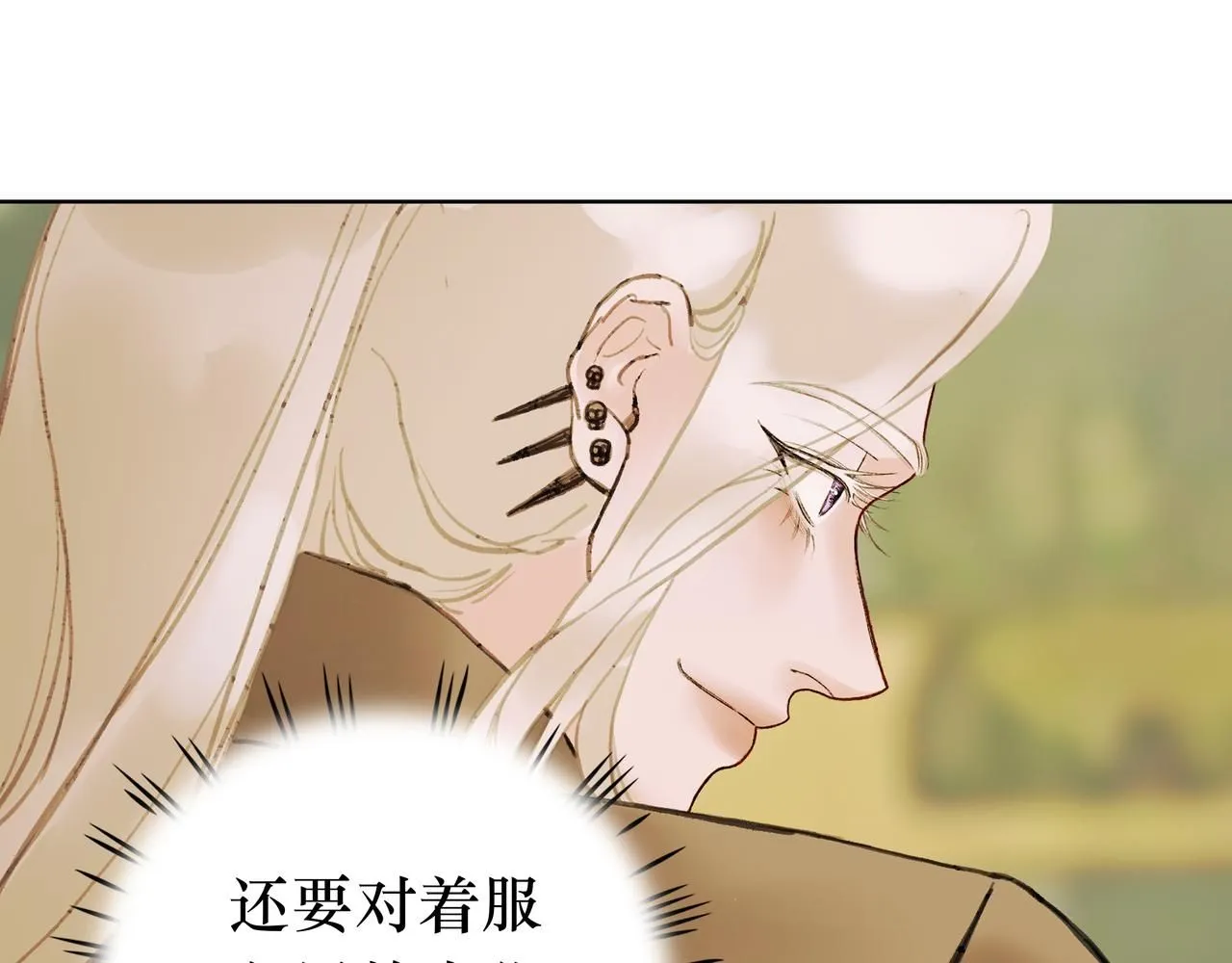 NO6. 一杯棉花糖牛奶就可以拐走的怪物 第105页