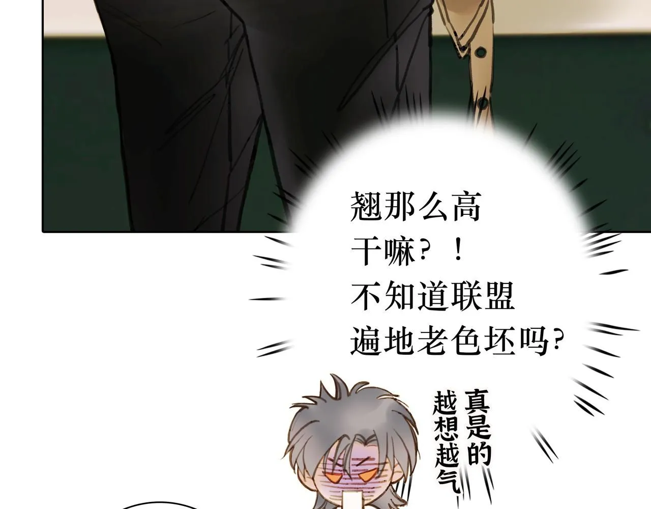 NO6. 一杯棉花糖牛奶就可以拐走的怪物 第107页