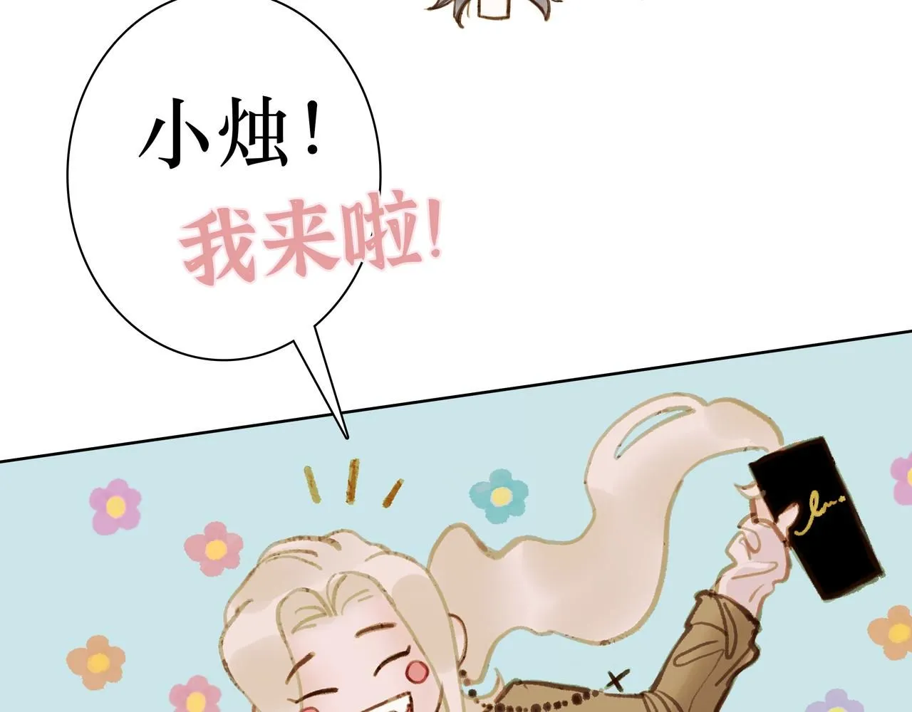 NO6. 一杯棉花糖牛奶就可以拐走的怪物 第108页