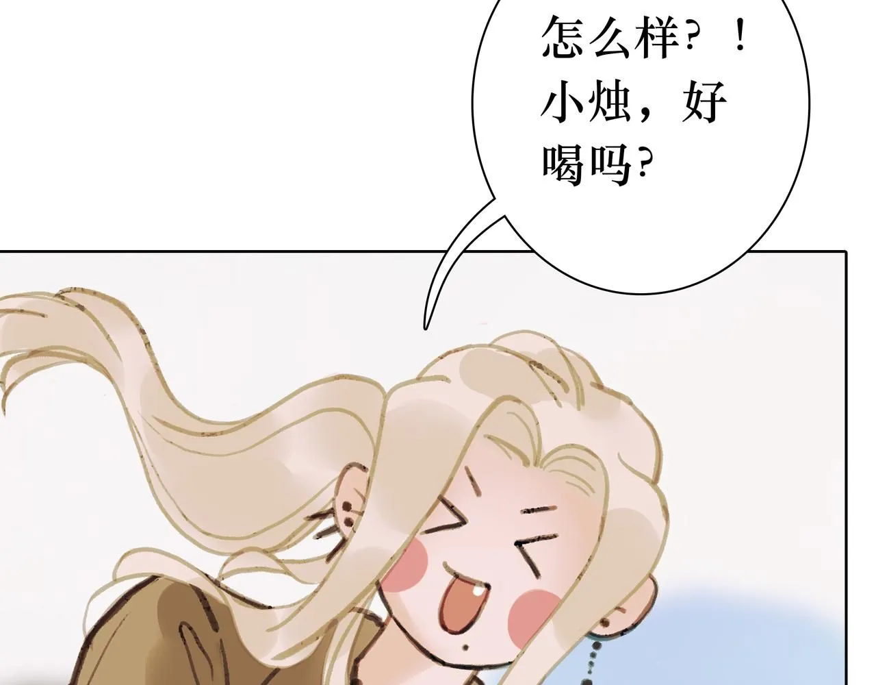 NO6. 一杯棉花糖牛奶就可以拐走的怪物 第119页