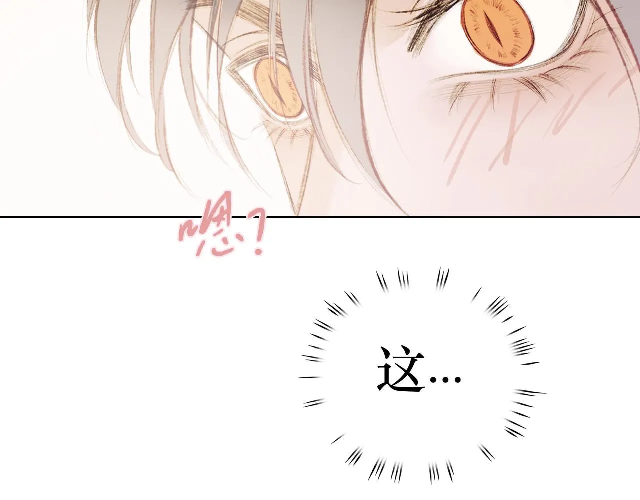 NO6. 一杯棉花糖牛奶就可以拐走的怪物 第121页