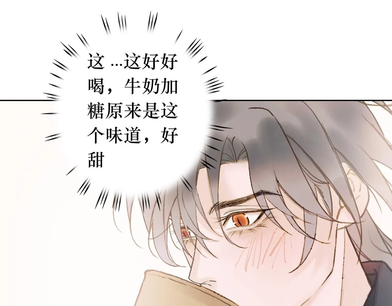 NO6. 一杯棉花糖牛奶就可以拐走的怪物 第123页