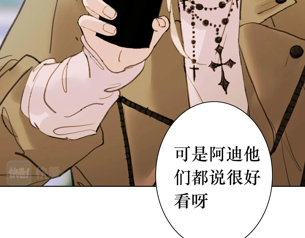 NO6. 一杯棉花糖牛奶就可以拐走的怪物 第137页