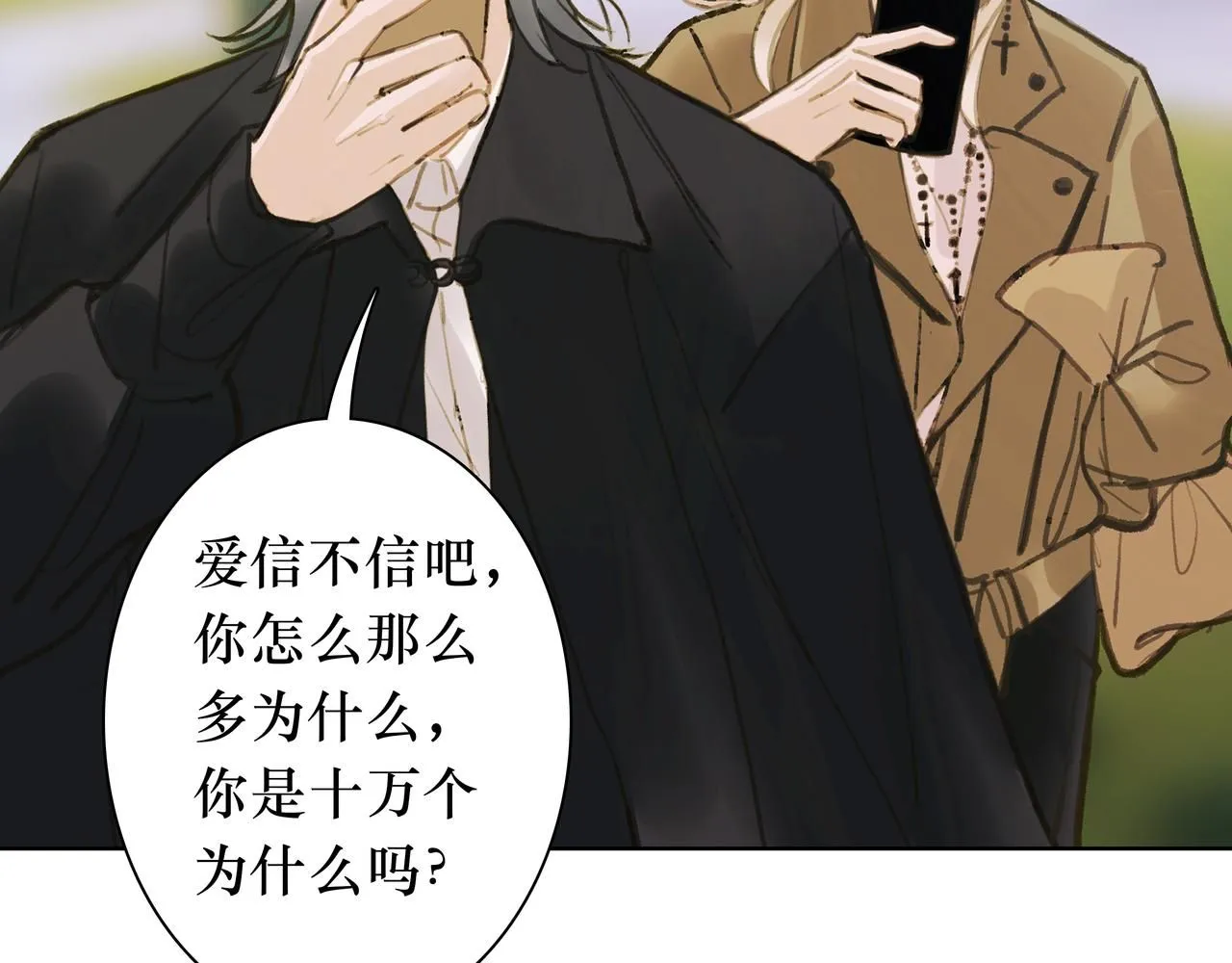 NO6. 一杯棉花糖牛奶就可以拐走的怪物 第142页