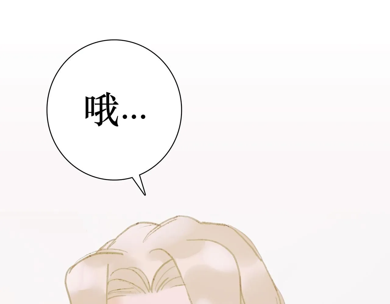 NO6. 一杯棉花糖牛奶就可以拐走的怪物 第144页