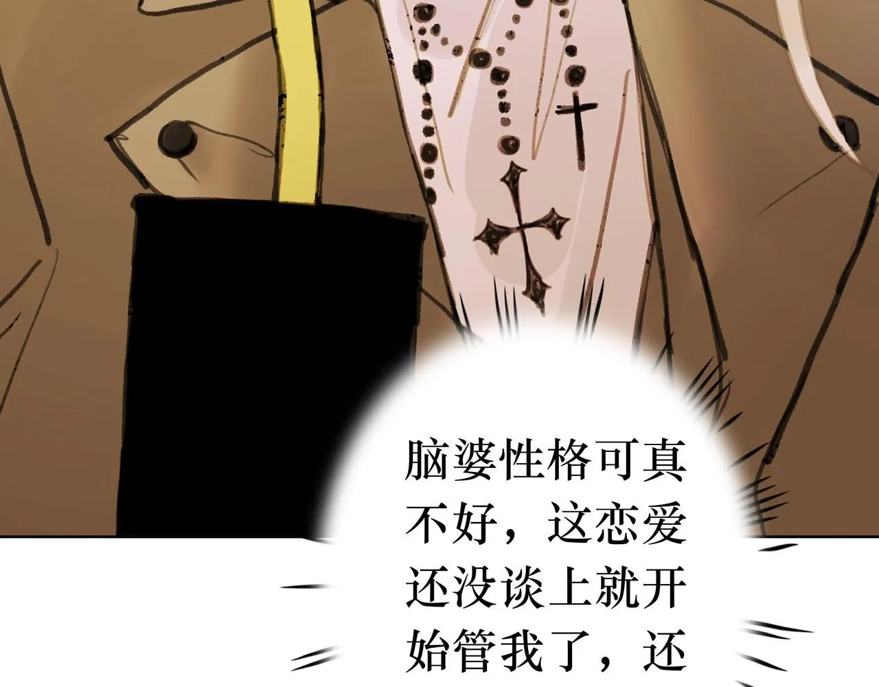 NO6. 一杯棉花糖牛奶就可以拐走的怪物 第146页