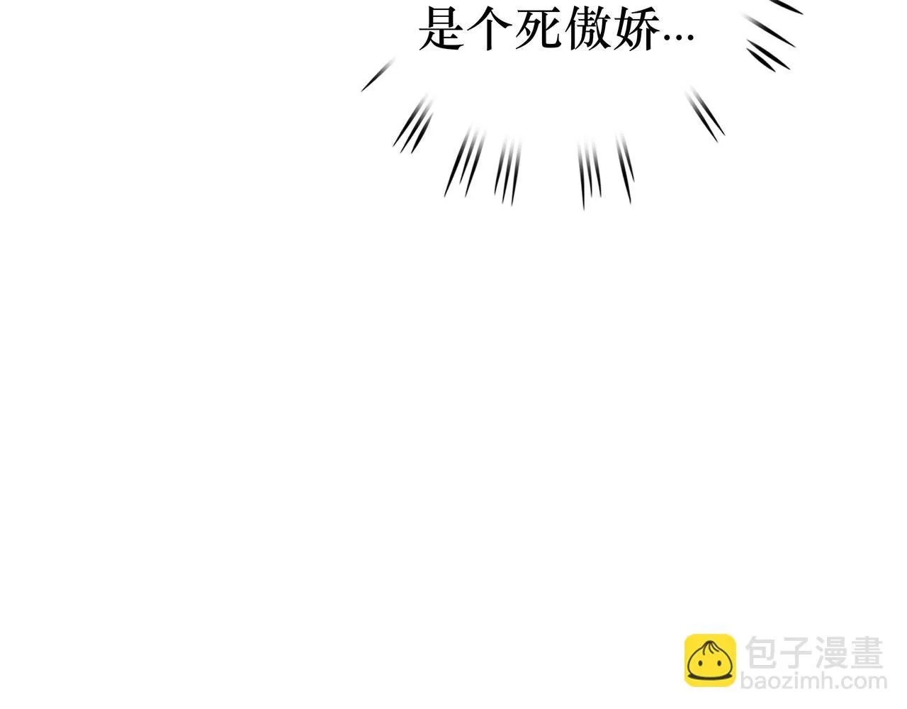 NO6. 一杯棉花糖牛奶就可以拐走的怪物 第147页