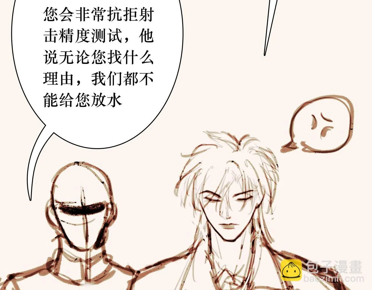 NO6. 一杯棉花糖牛奶就可以拐走的怪物 第152页