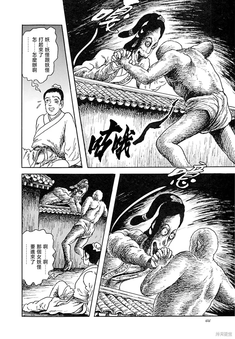 羽化庵的来访者 第14页