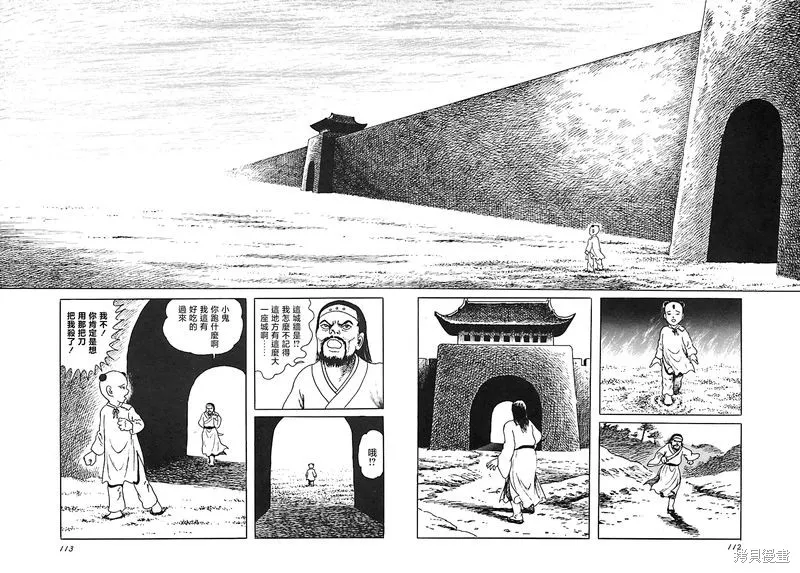 鬼城 第10页