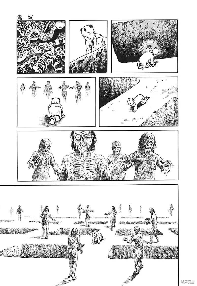 鬼城 第14页