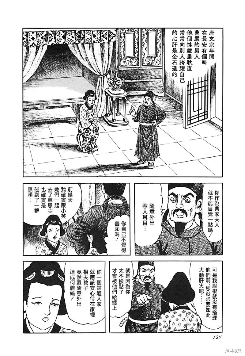 小人怪 第2页