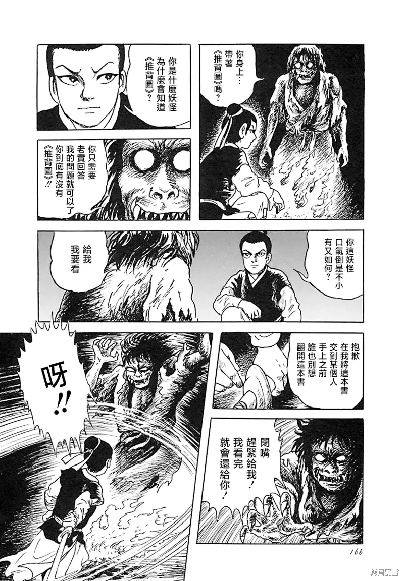 小玉 第9页