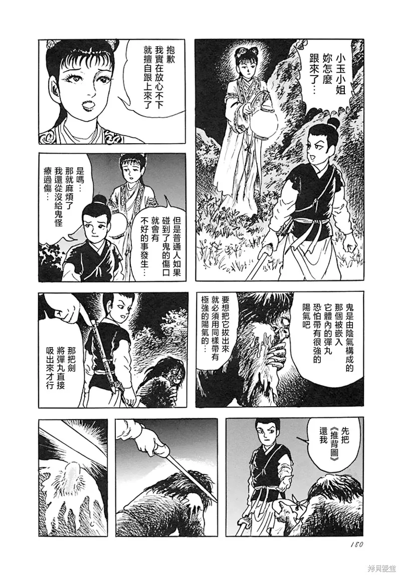 小玉 第23页