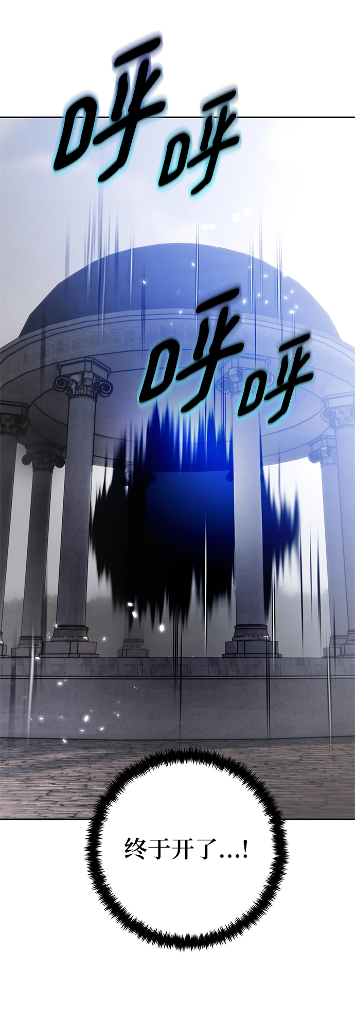 [第二季 最终话] 暴风前夜 第7页