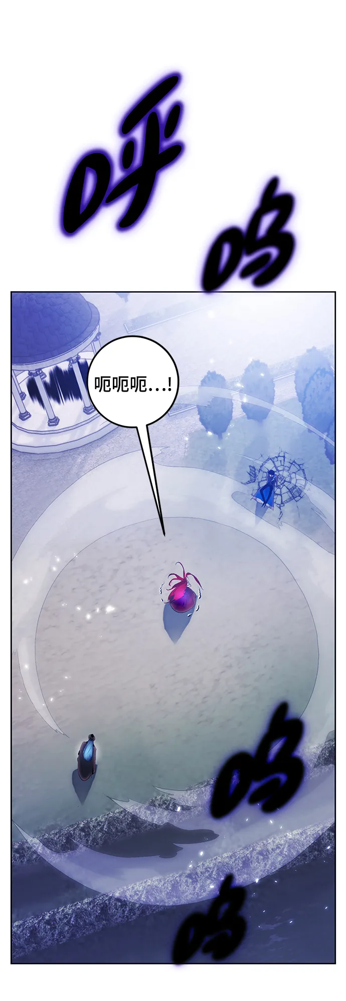 [第二季 最终话] 暴风前夜 第8页