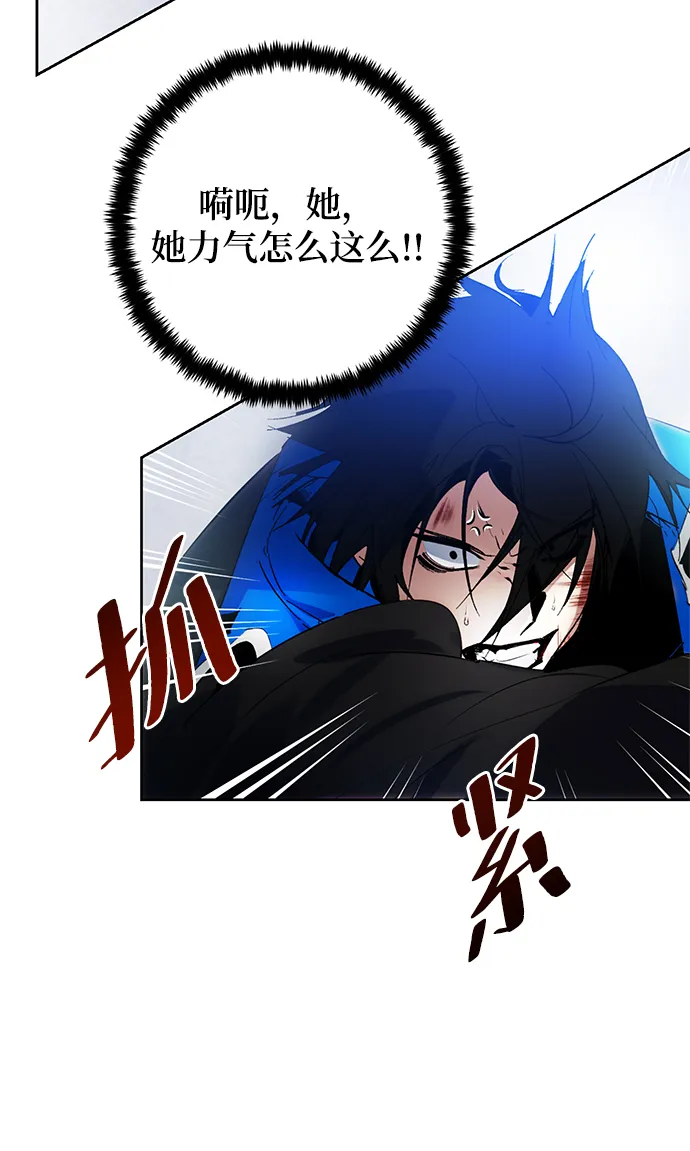 [第二季 最终话] 暴风前夜 第21页