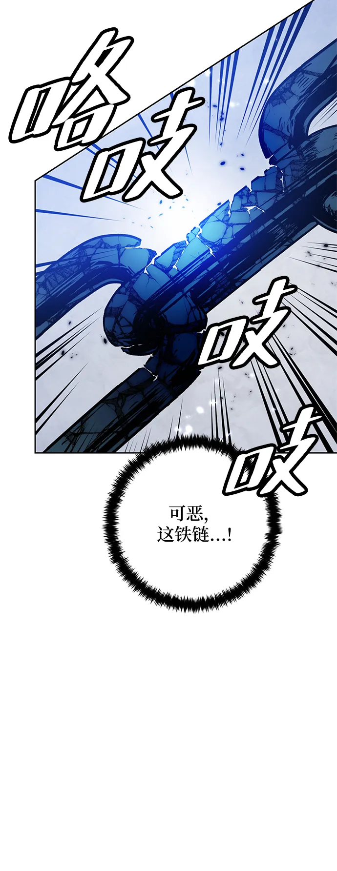 [第二季 最终话] 暴风前夜 第23页