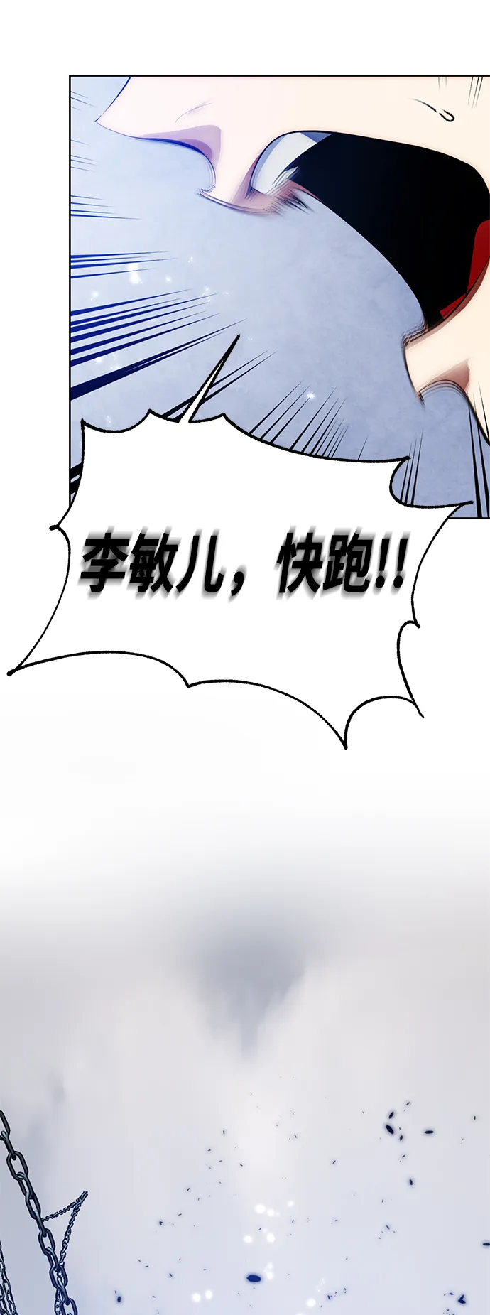 [第二季 最终话] 暴风前夜 第25页