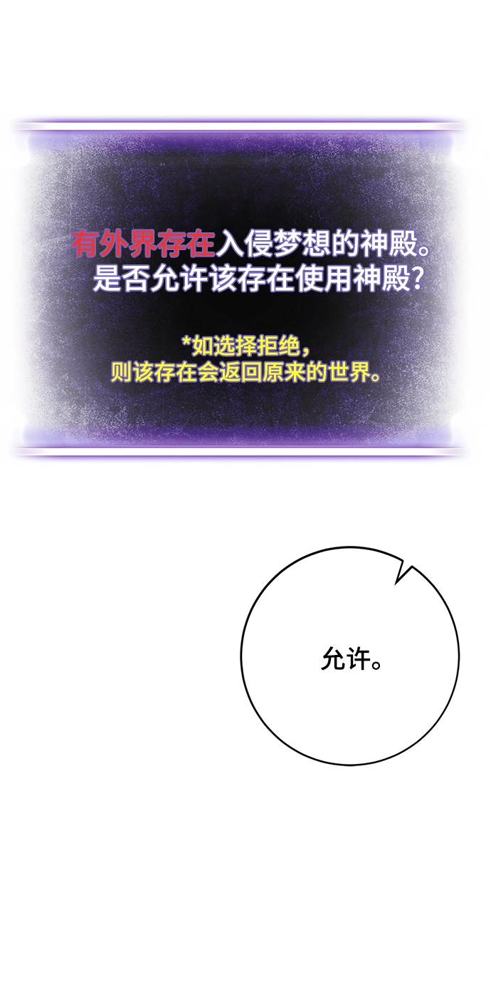 [第二季 最终话] 暴风前夜 第37页
