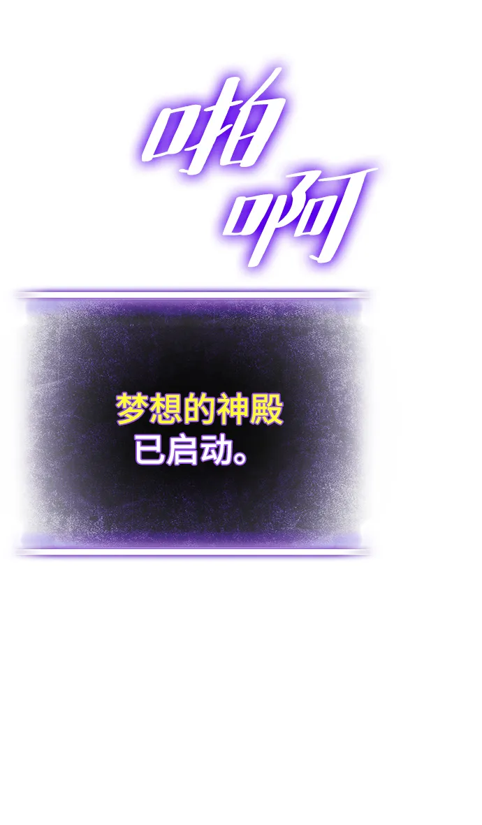 [第二季 最终话] 暴风前夜 第38页