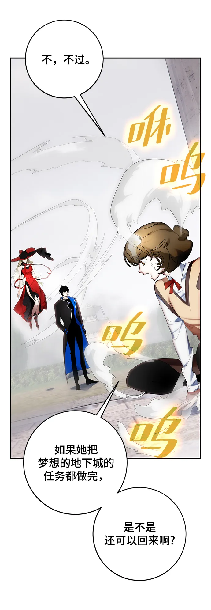[第二季 最终话] 暴风前夜 第42页