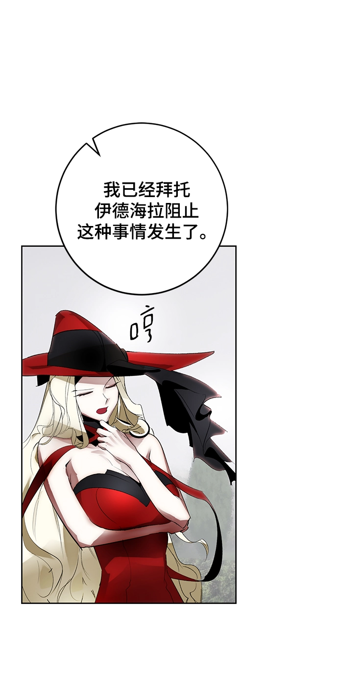 [第二季 最终话] 暴风前夜 第43页