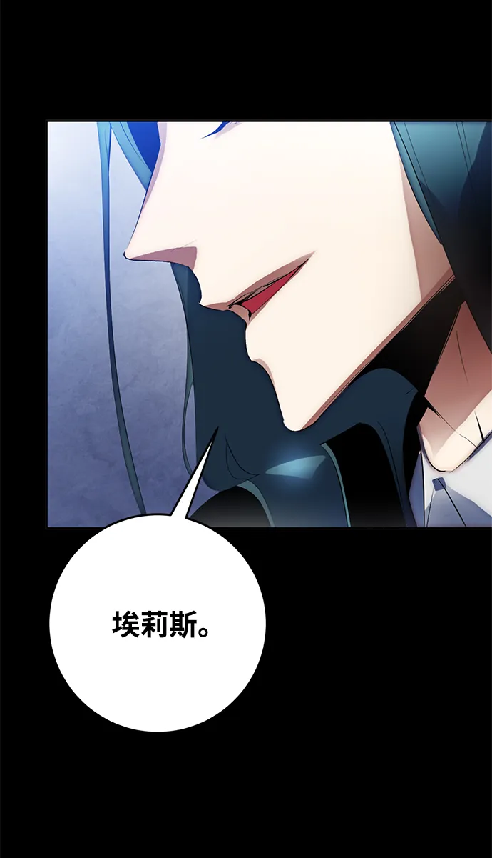 [第二季 最终话] 暴风前夜 第48页