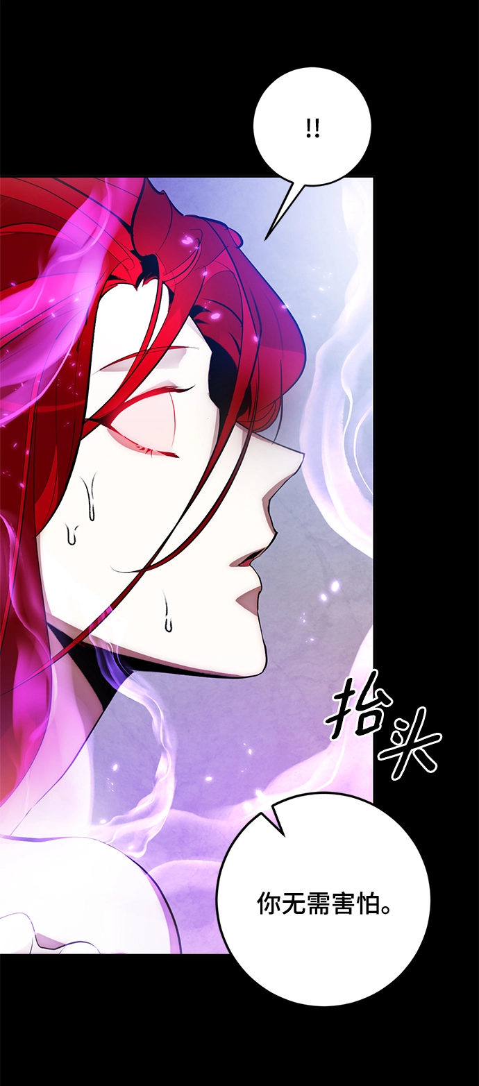 [第二季 最终话] 暴风前夜 第49页