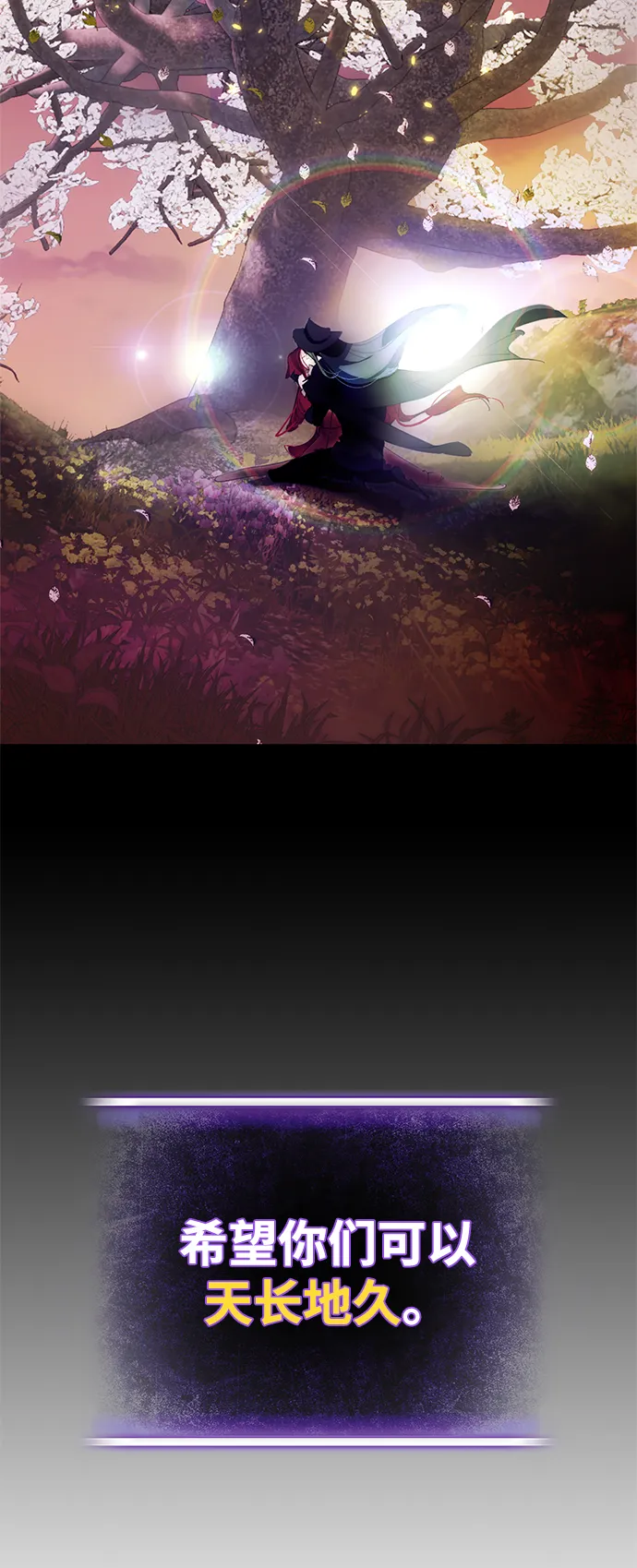 [第二季 最终话] 暴风前夜 第54页