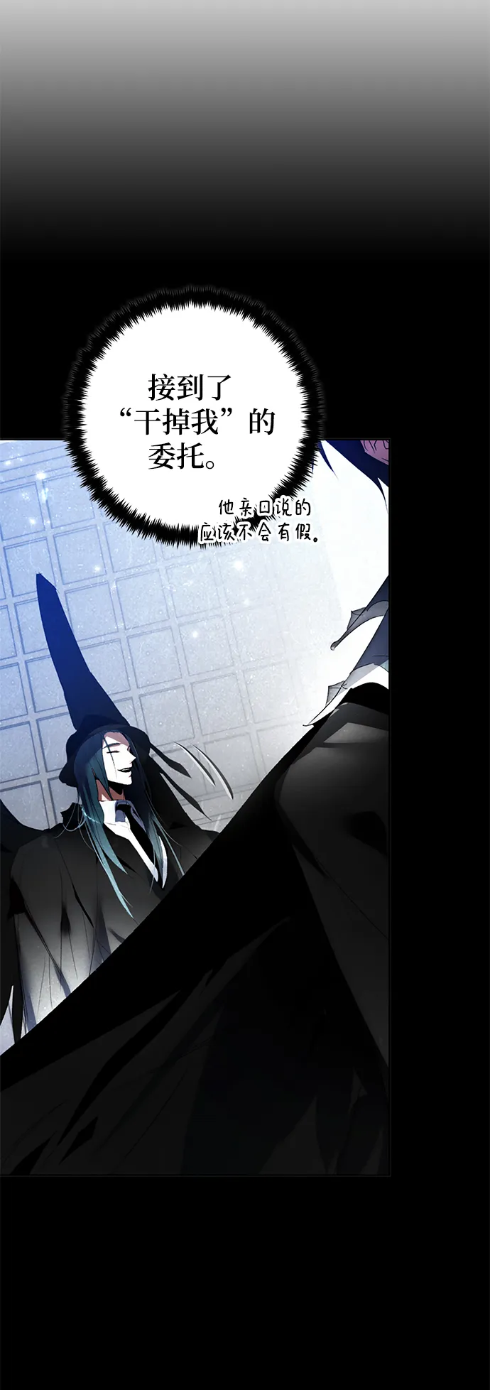 [第二季 最终话] 暴风前夜 第57页