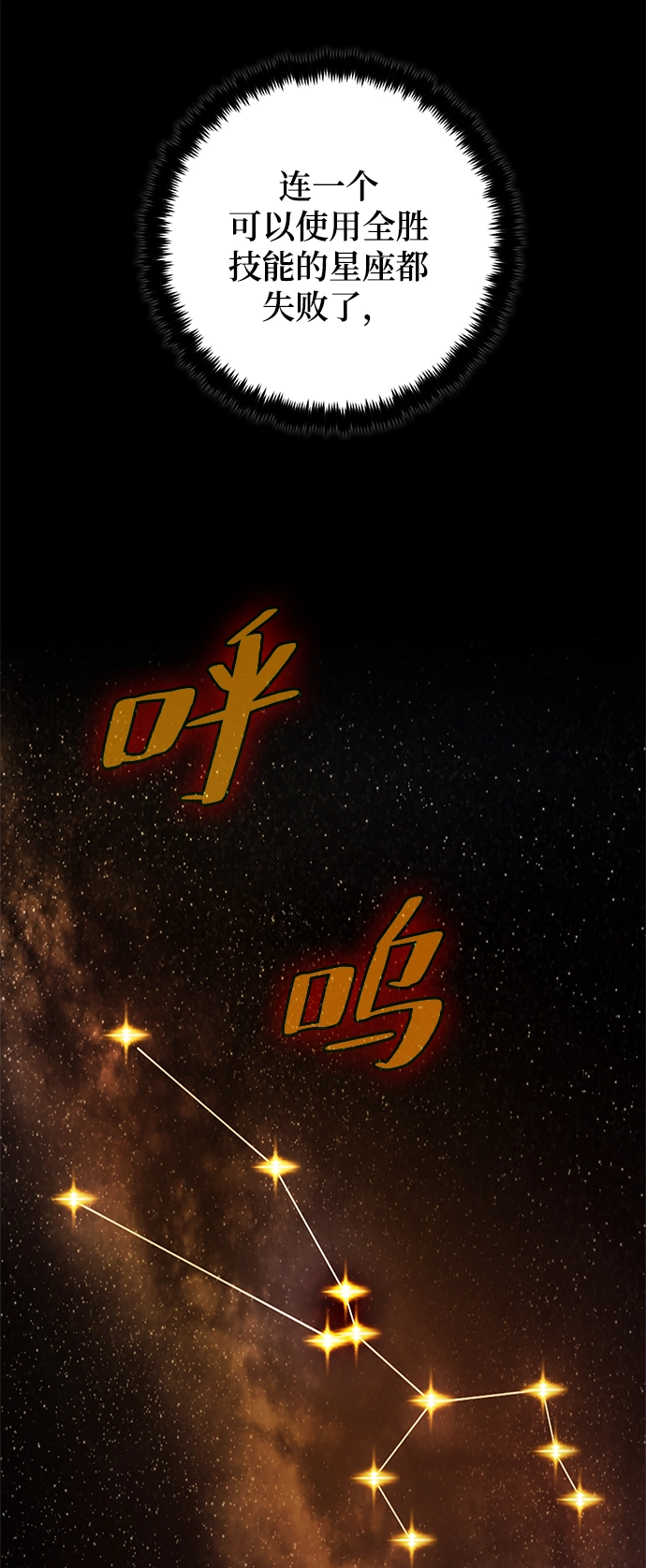 [第二季 最终话] 暴风前夜 第59页