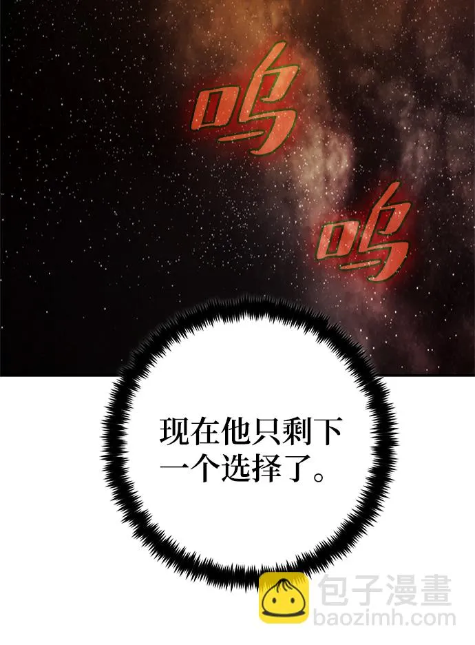 [第二季 最终话] 暴风前夜 第60页