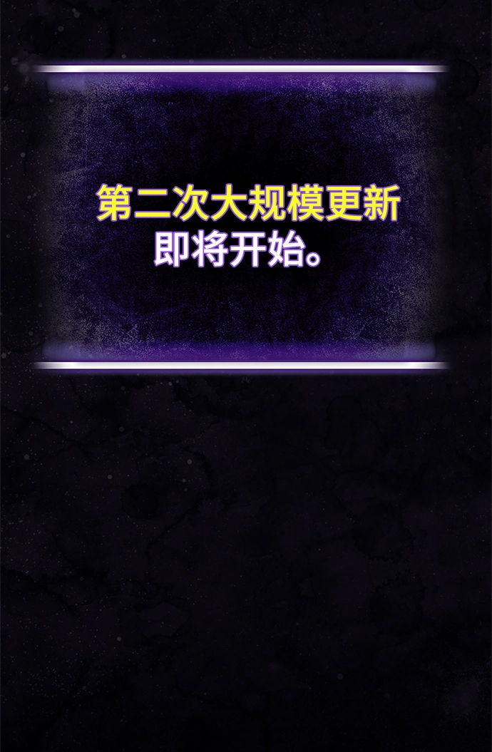 [第二季 最终话] 暴风前夜 第66页