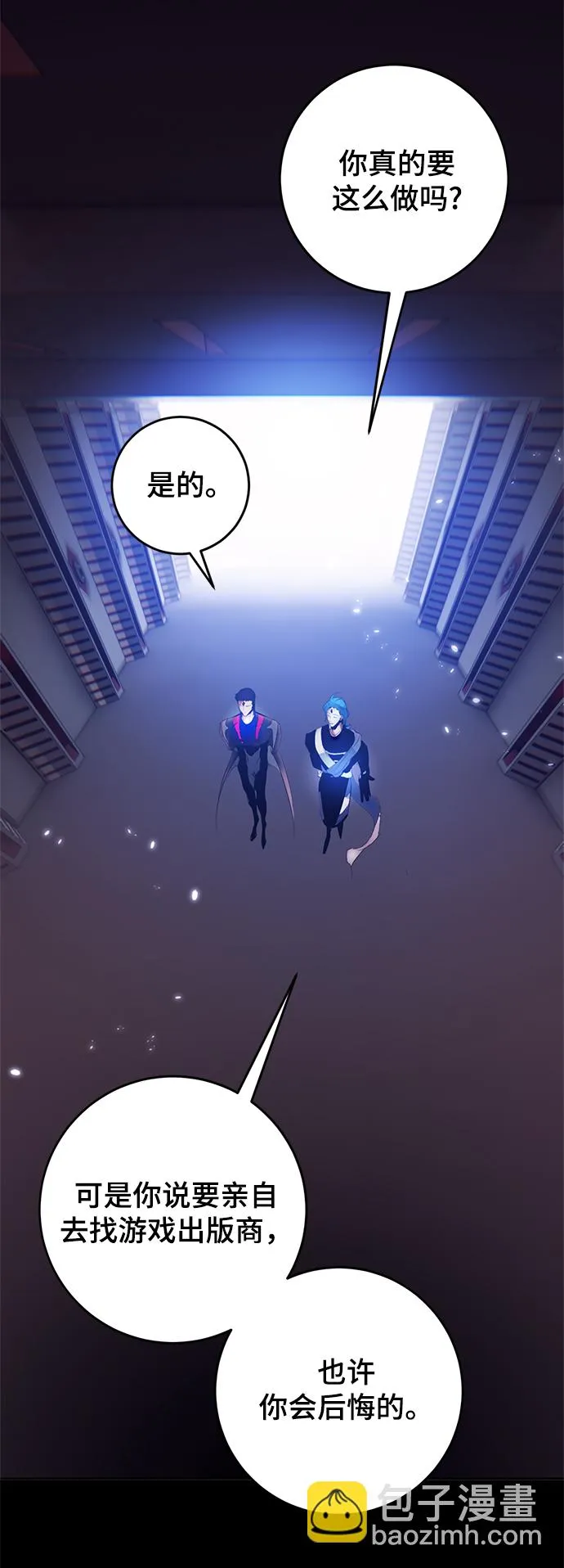 [第二季 最终话] 暴风前夜 第68页