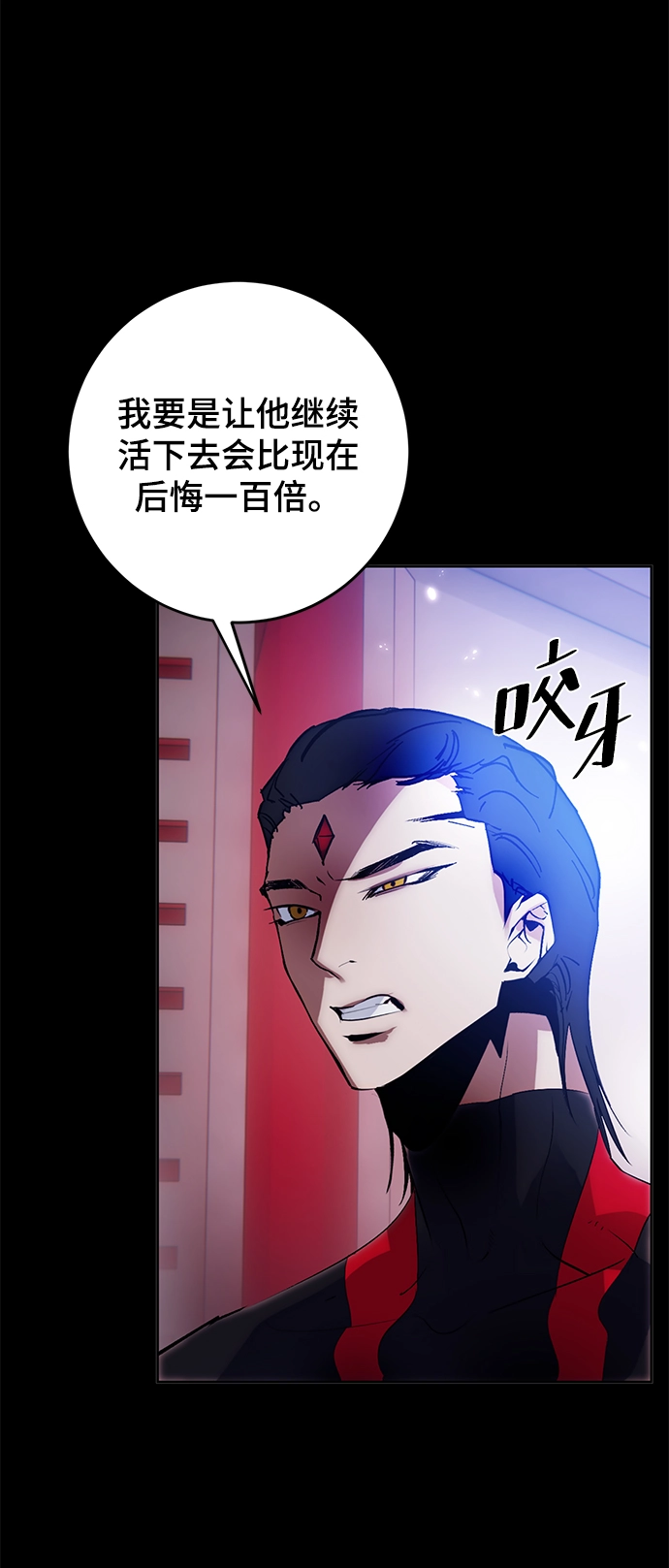 [第二季 最终话] 暴风前夜 第69页