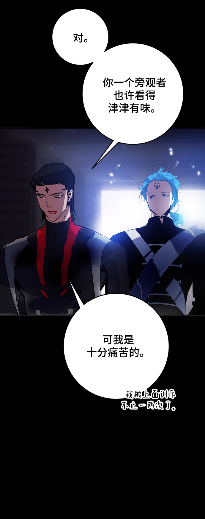[第二季 最终话] 暴风前夜 第71页